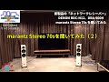marantz Stereo 70sを聞いてみた「コスパ抜群のネットワークレシーバーを聞いてみた! (その4)」