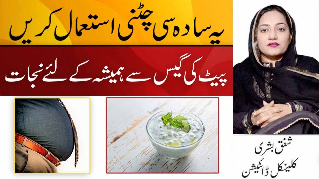 how-to-get-rid-of-stomach-gas-naturally-pait-ki-gas-ka-ilaj-stomach