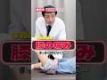 【膝痛改善】膝が痛みでまっすぐ伸ばせない症状を改善 #膝痛 #shorts