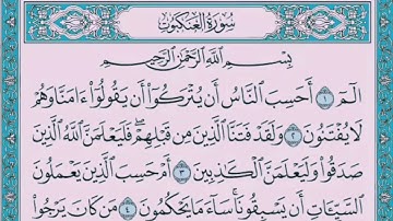 سورة العنكبوت 🌟 بصوت محمد رشاد الشريف