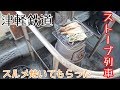 津軽鉄道ストーブ列車で焼きスルメ