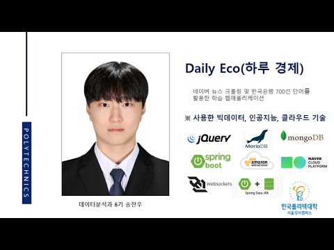 DailyEco(하루경제) 영상 미리보기