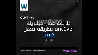 Uncover 5.3.1 No Revoke ! How To install unc0ver ios 13.5 screenshot 4