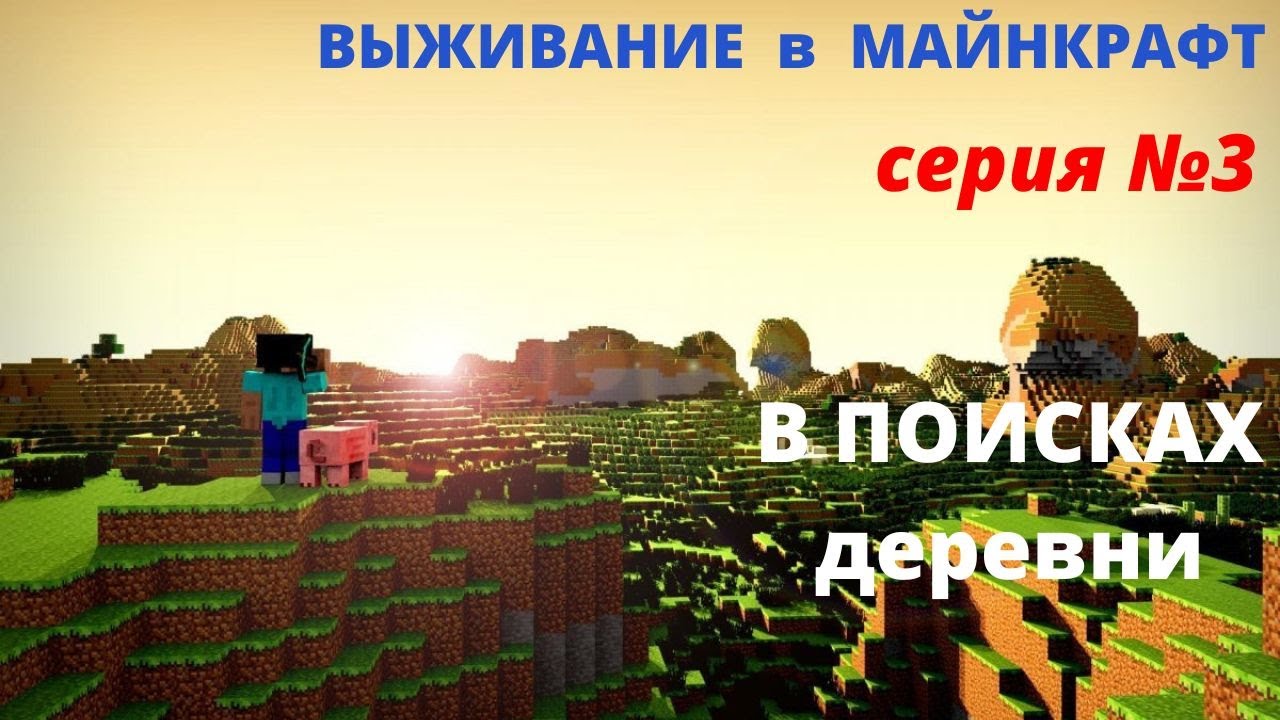 Деревня нюкема в майнкрафт карта