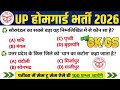 UP Home Guard भर्ती 2025 | UP Gk Previous Year Questions Paper | Home guard gk question | Day's 146