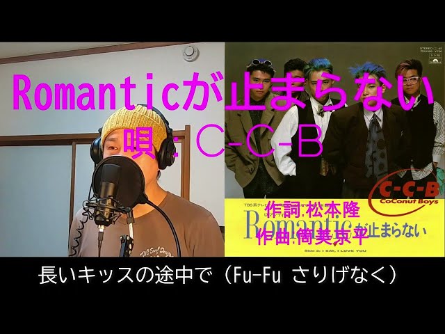 CCBのオリジナルカラオケ Amazon.co.jp: C-C-B オリジナル