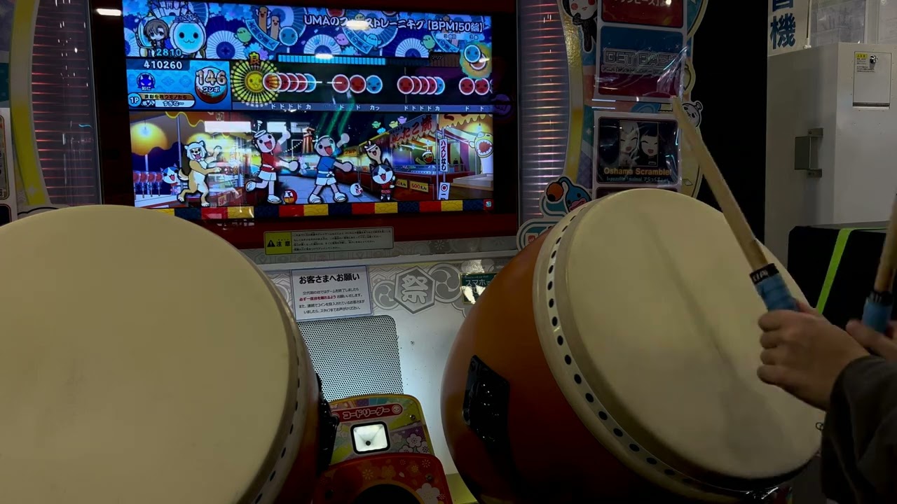 【太鼓の達人ニジイロver】UMAのフォーストレーニ千グ【BPM150編】(裏譜面) 全良