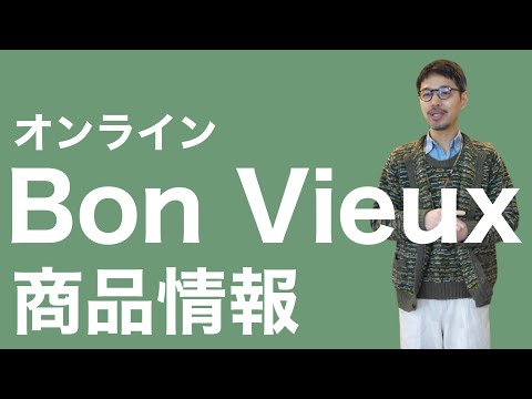 Bon Vieux別注】 GERMANO ホームスパン 48 大島拓身 Ranking of the