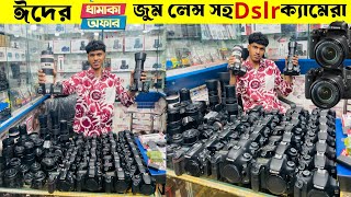 DSLR Camera Price in Bangladesh 2026📸Sony,Canon,Nikon Camera Price📷Used Dslr Camera Price In BD 2026