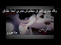 ولك اشرب وزيد الكاس بس ارجع اشتاق ابو وطن