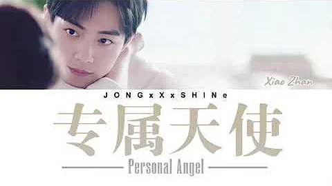(Xiao Zhan) - (Personal Angel) (Chi/Pinyin/Eng/......