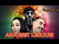   انا بغيت لعروبي درته صاحبي          