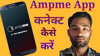 Ampme App II How To Use Ampme App Il Ampme ll How To Use Amp Me Il How To Connect Ampme App screenshot 1