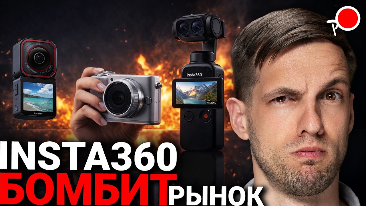 НЕОЖИДАННЫЕ НОВИНКИ ОТ INSTA360 - БЗК / Insta360 pocket / мини экшн-камера...