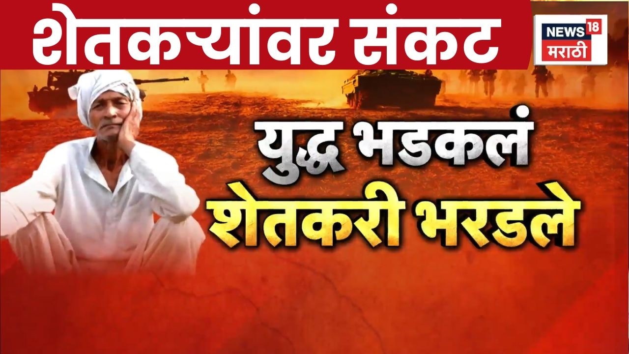 Onion Export News | आखाती तणावाचा फटका; मनमाड-लासलगावमधून निर्यात बंद, शेतकरी पुन्हा संकटात