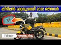 TVS Raider 2022 Malayalam Review | കിടിലൻ മാറ്റവുമായി 2022 റൈഡർ | Najeeb