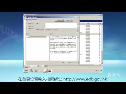 如何設定基本的群組原則 (Windows Server 2008 R2)