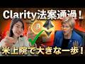 【速報】米議会「仮想通貨」公認へ!ビットコイン8万5,000ドルの壁を相場分析!仮想通貨Bitcoin最新ニュース