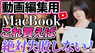 激安❗️MacBookPro 512GB 16G Office 動画編集 ソフト mqdefault.jpg