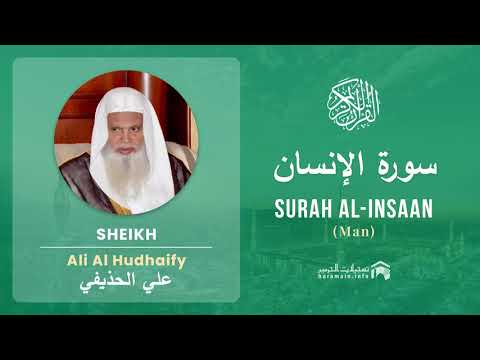 Quran 76   Surah Al Insaan سورة الإنسان   Sheikh Ali Al Hudhaify - With English Translation