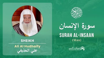 Quran 76   Surah Al Insaan سورة الإنسان   Sheikh Ali Al Hudhaify - With English Translation