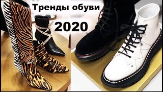 ⁣Тренды обуви 2020 - шоппинг - насмотренность) Италия - Милан - лучшие бренды