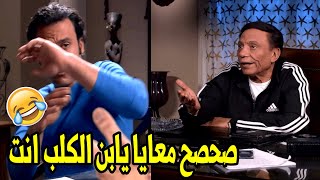 هتموت ضحك من رد فعل الزعيم لما شاف محمد امام بينام وهما بيجهزوا للعملية
