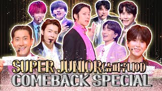 #슈주 의 새로운 부흥기가 시작된다~🔥 컴백~🎉 #SUPERJUNIOR 만의 색깔🌈 [대케가수] / KBS 방송