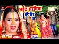 Kalpana Patowary Bhail Araghiya Ke Ber New Bhojpuri Chhath Geet Video Music Video