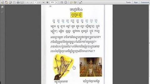 Learn Khmer: Lesson 66 [Consonant Clusters ល&ហ (ព្យញ្ជនះផ្សំ) - Page 70]