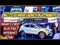 MG ZS EV India Launch in 10 minutes - India First Electric Internet SUV