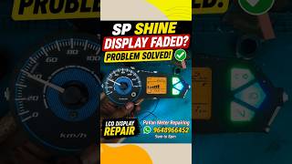 Honda SP Shine Digital Meter Display Faded Problem Fix | Meter Repair #Shorts
