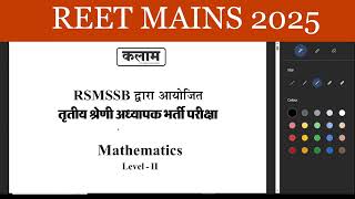 REET Mains Level-2 (Maths) Full Course Introduction | kalam booklet (maths)