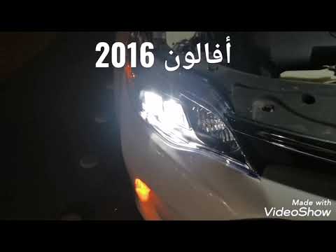 تركيب ليد واطي وعالي على تويوتا أفالون 2017