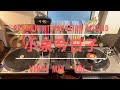 小泉今日子|80’s Japanese Idol Vinyl EP MIX Vol.1