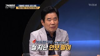 ‘계파 싸움‘ 과연 한국당의 미래는! [강적들] 240회 20180704