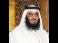 القرآن الكريم كامل بصوت الشيخ احمد العجمي بدون توقف
