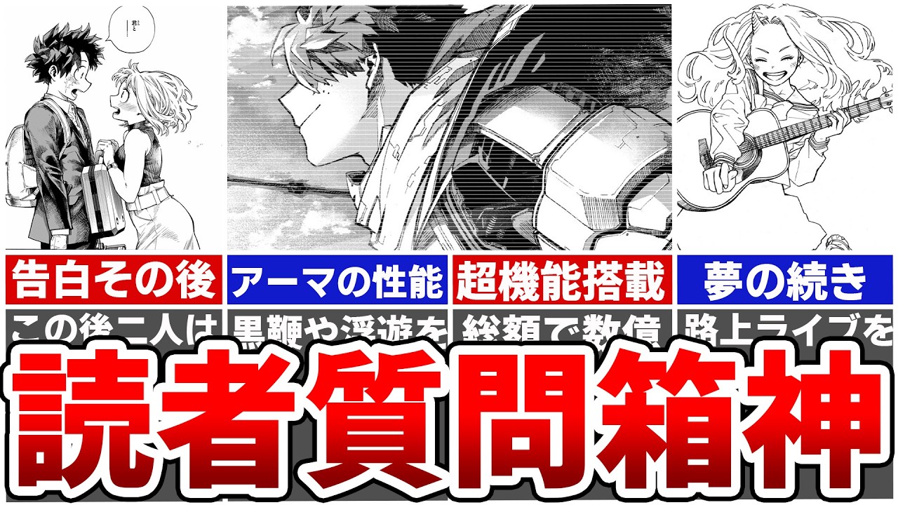 ヒロアカ 僕のヒーローアカデミア 全巻セット ファイナルファンブック