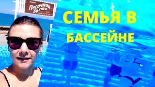 Песочная бухта, парк-отель, Пляжи Севастополя/ Семья в городе