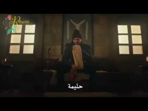 مشهد ارطغرل يتذكر حليمة تلك عيون الغزال حزين