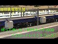 屋根裏電車王国！待ってました！TOMIXシキ1000　イエロートレイントランス積載！