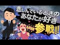 メンヘラな花言葉 全員参戦!!