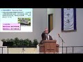 2020-11-08  基督的再臨The Second Coming of Christ彼得後書 2 Peter1: 12 -21吳繼揚牧師Pastor David Wu.