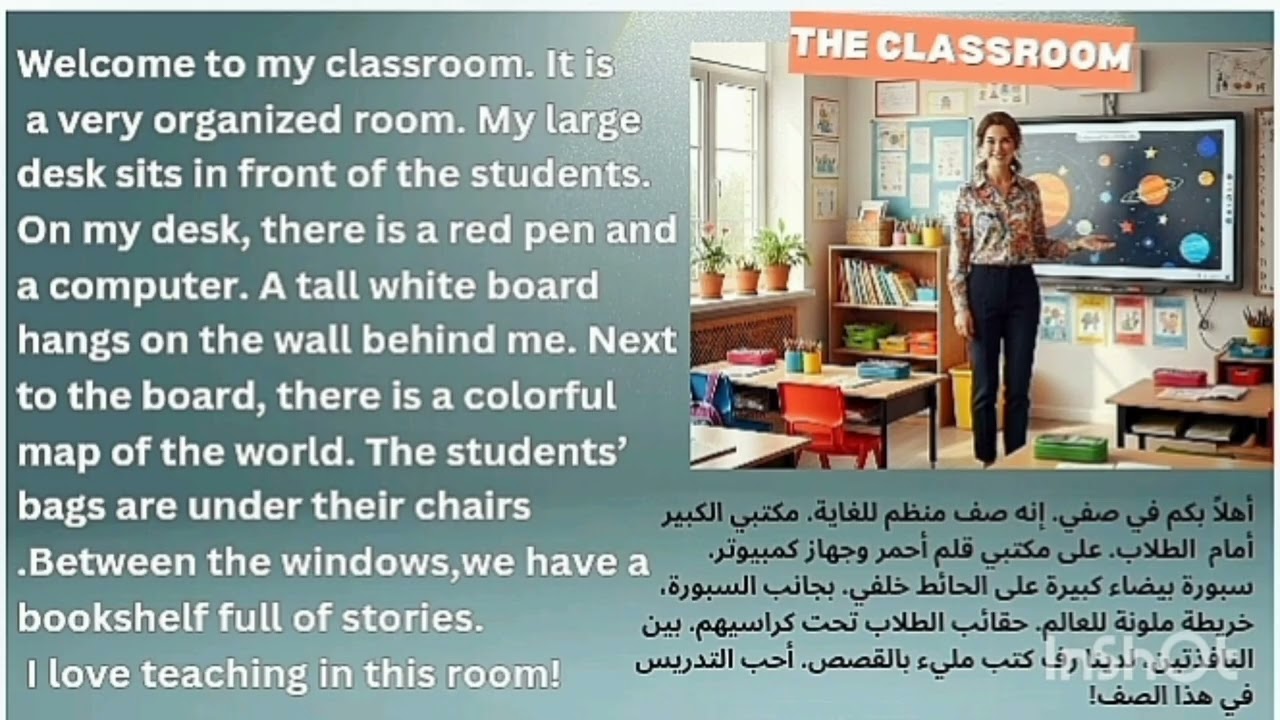 ماذا يوجد حولك ؟ تعلم كيف تصف وجود الاشياء من حولك باللغة الإنجليزية من خلال حوارات تطبيقية.