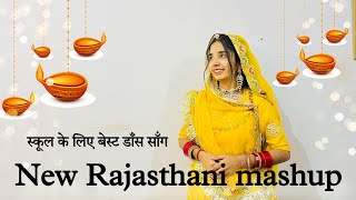  Rajasthani Mashup 2023 Rashmi Nishad Wedding Mushup 