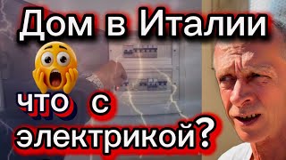 Вилла за 25000€. Дом с сюрпризами