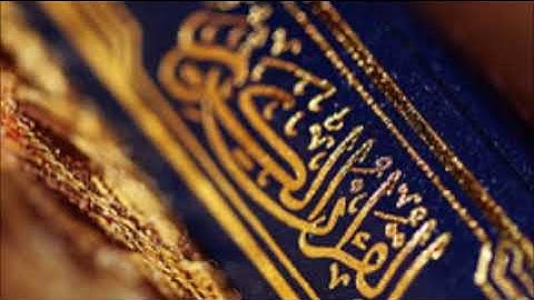 سورة  إبراهيم  الشيخ  خالد  الغامدي