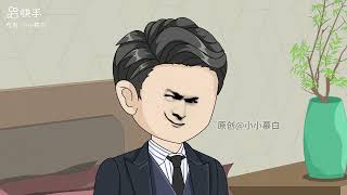第四集:全省通缉祁同伟 #原创动画  #内容启发分享计划  #人民的名义  #祁同伟