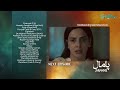 Pamaal Episode 19 Teaser | Saba Qamar & Usman Mukhtar 🎬