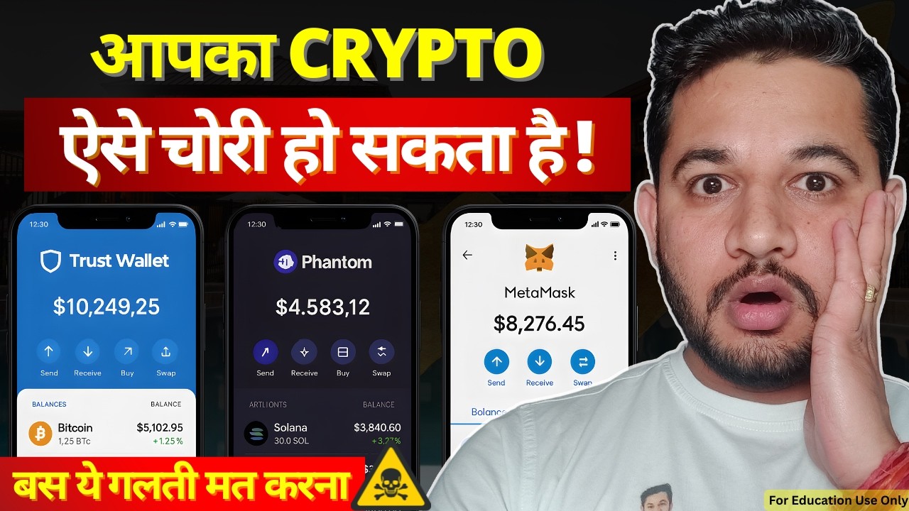 ⚠️ 7 Ways Hackers Steal Hot Wallet Crypto – How To Protect Trust Wallet ...